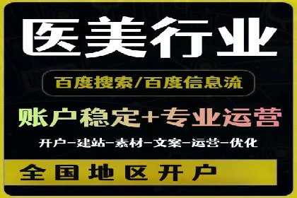 移动端广告优化：信息流代运营的技巧与案例